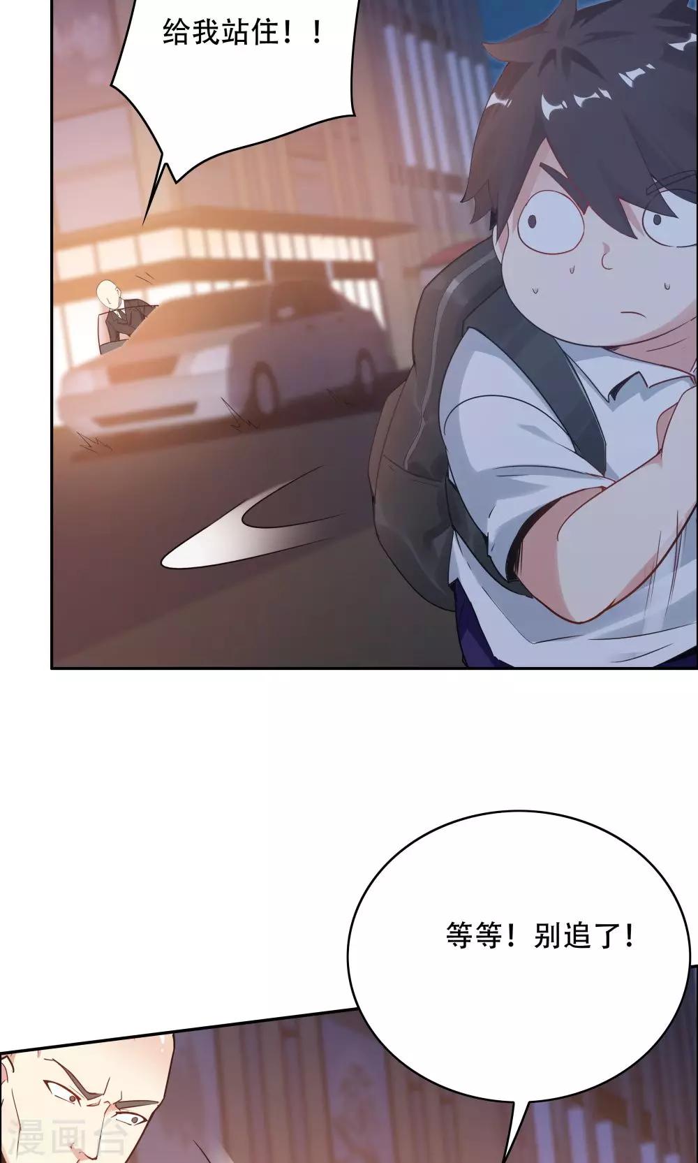 《双面特工》第110话 第30页
