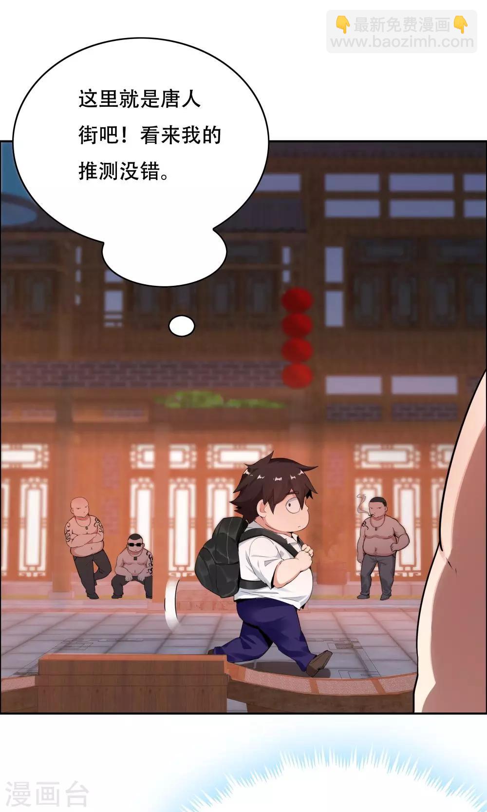 《双面特工》第110话 第34页