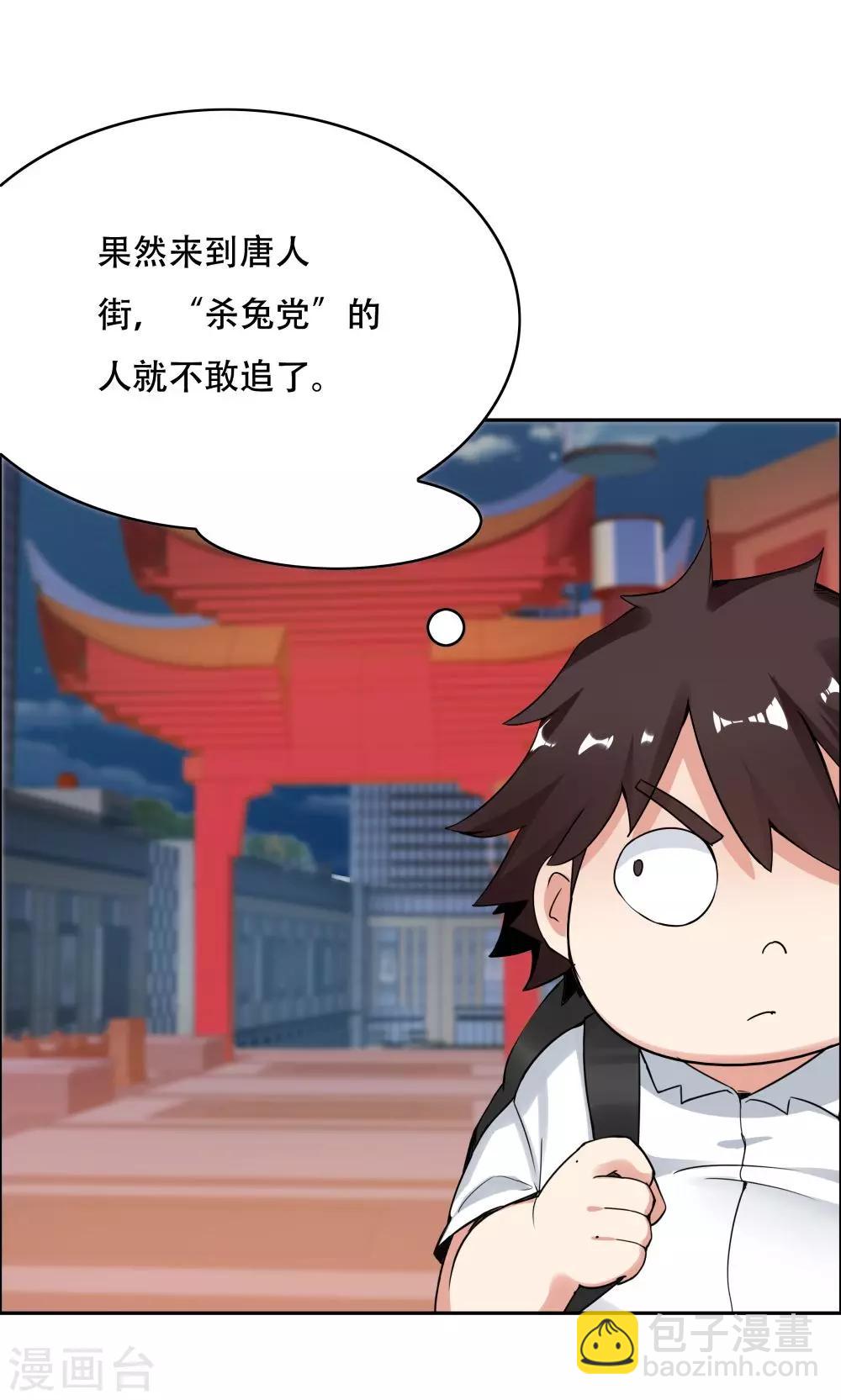 《双面特工》第110话 第36页