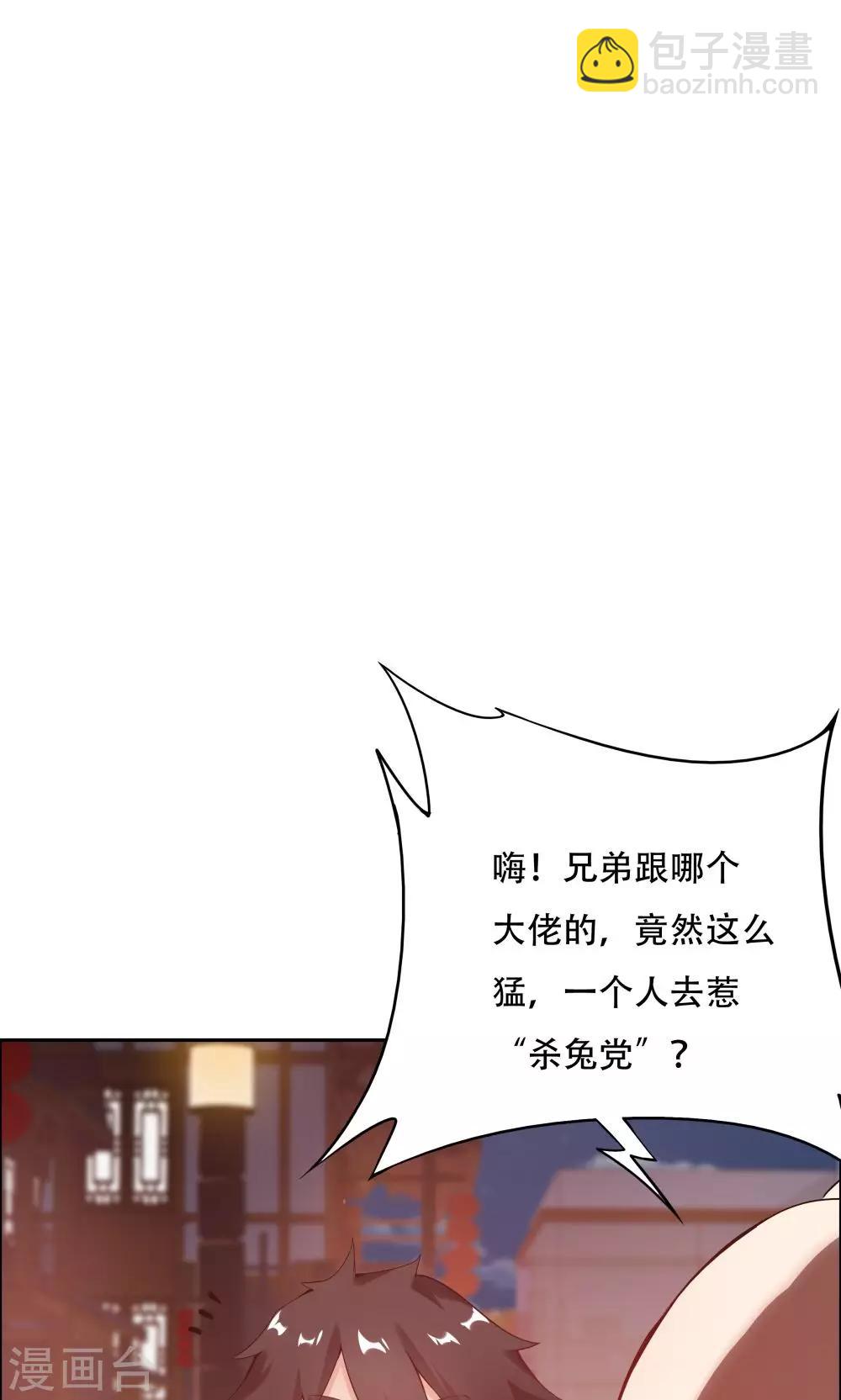 《双面特工》第110话 第37页