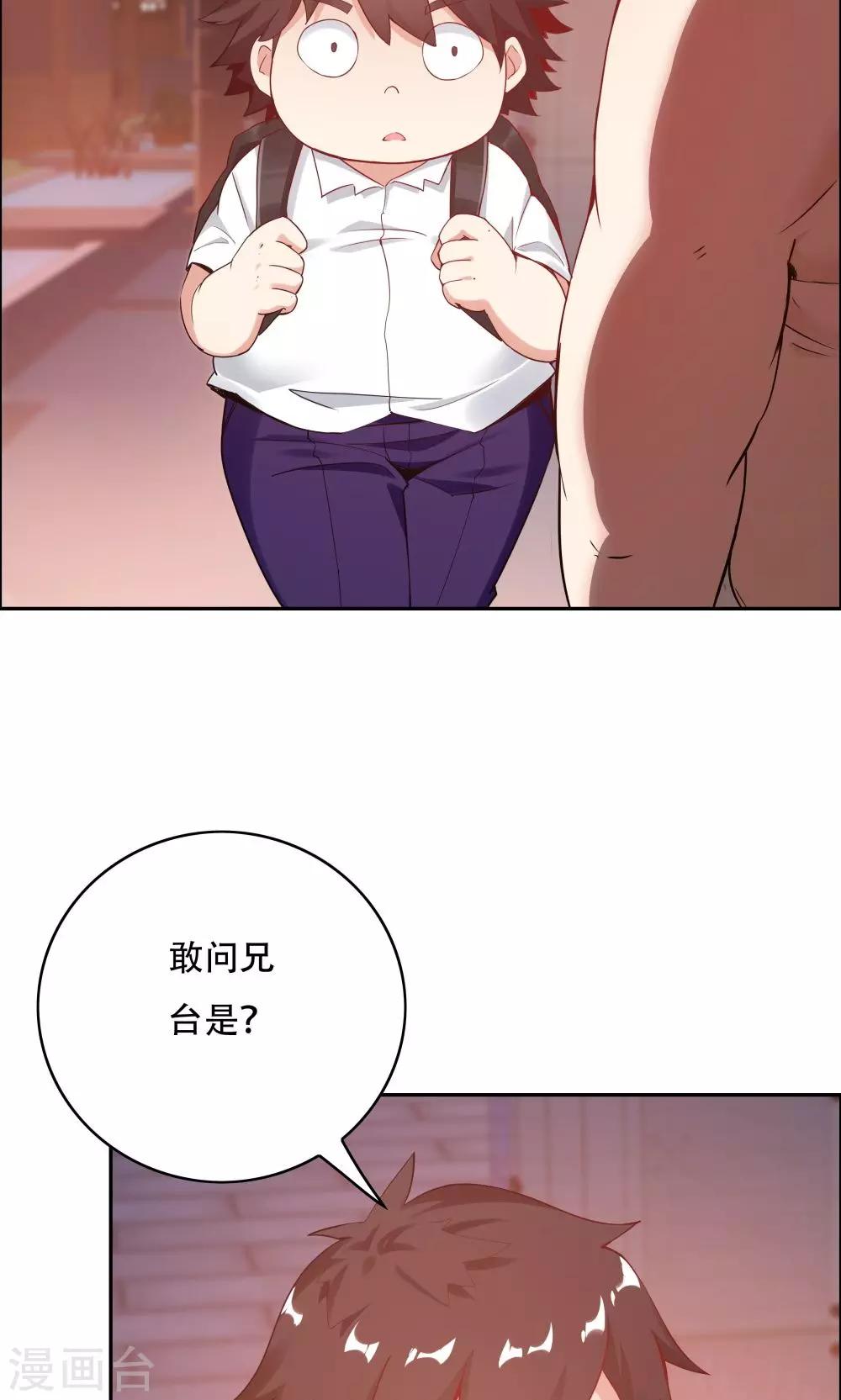 《双面特工》第110话 第38页