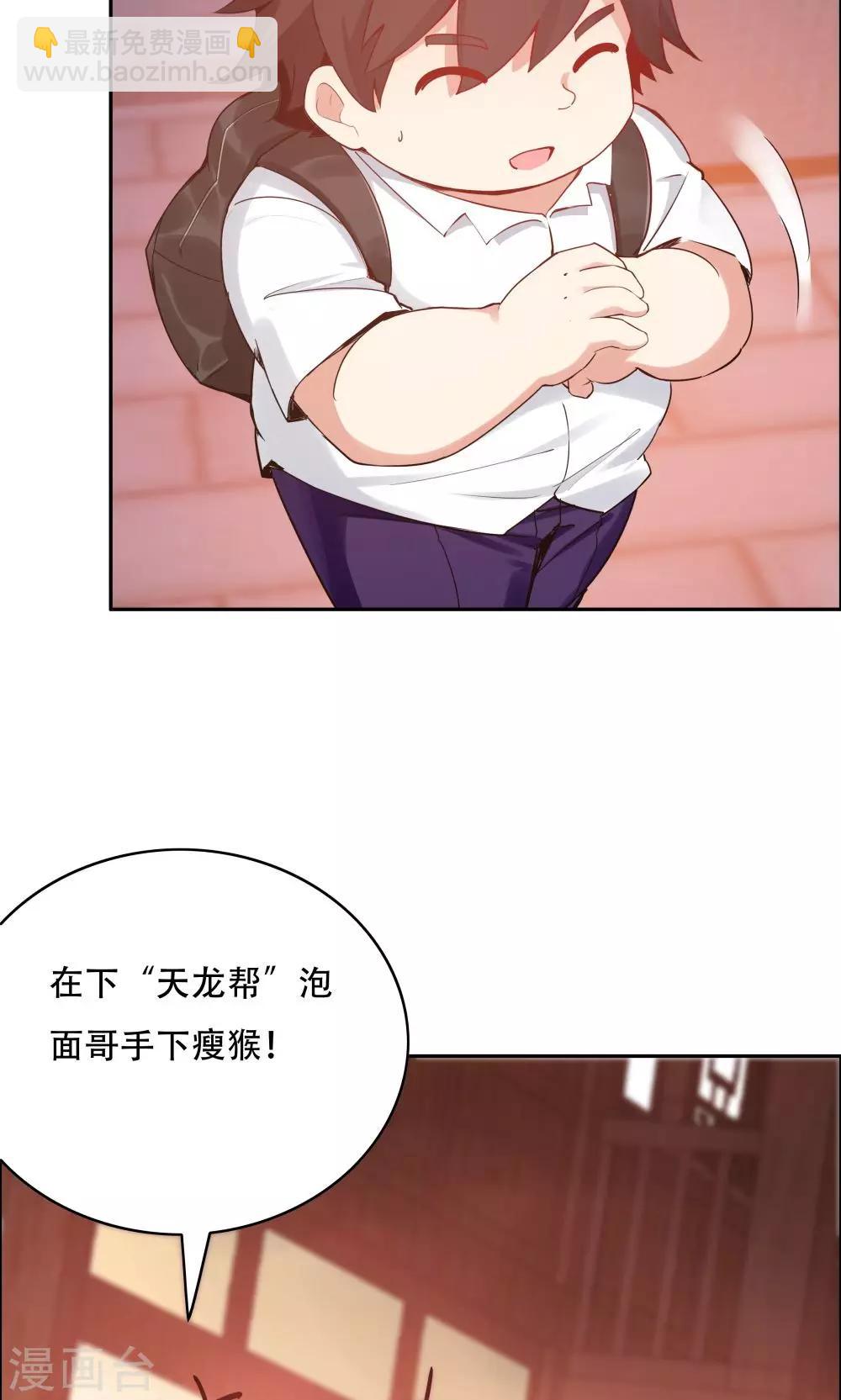 《双面特工》第110话 第39页