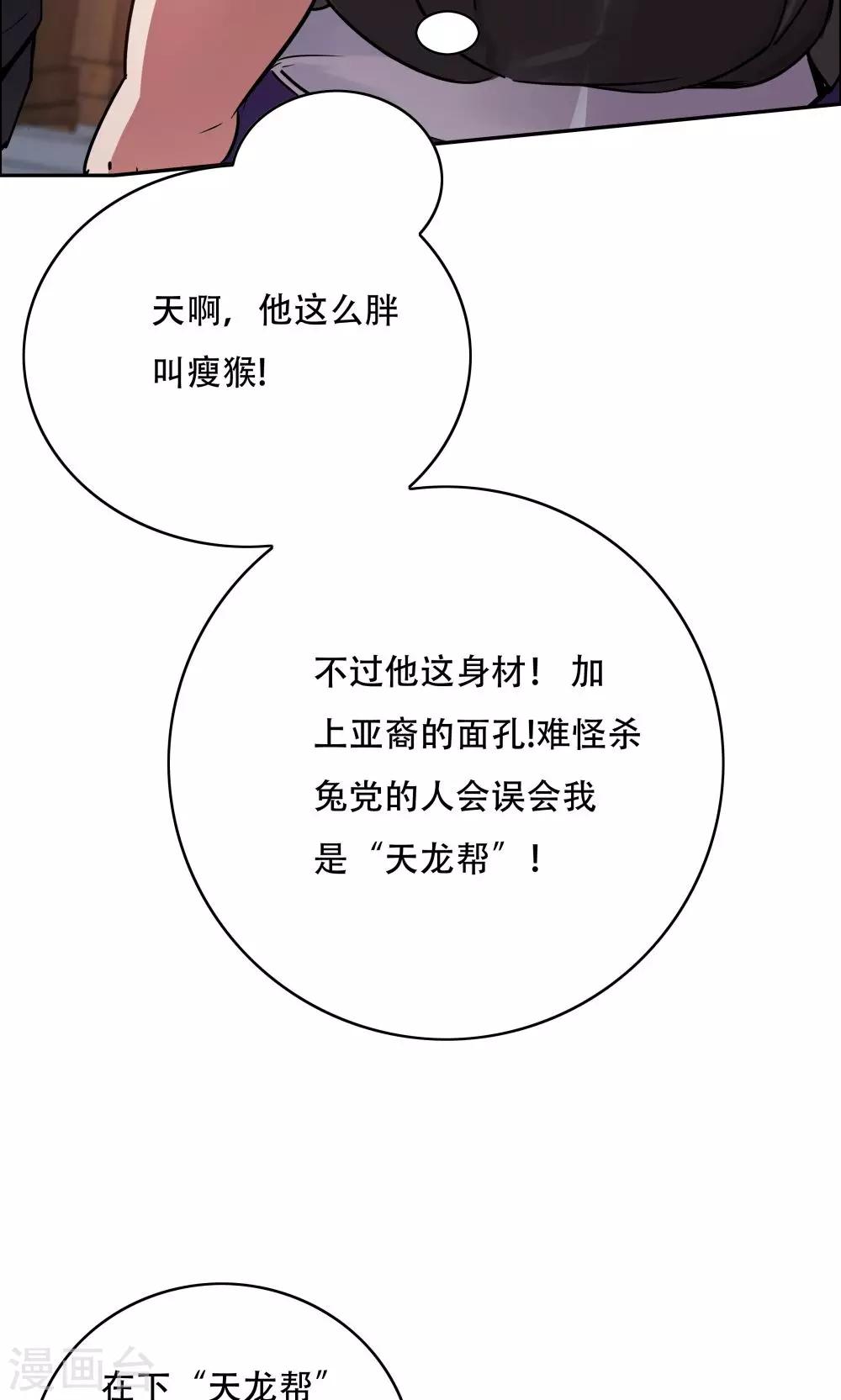 《双面特工》第110话 第41页