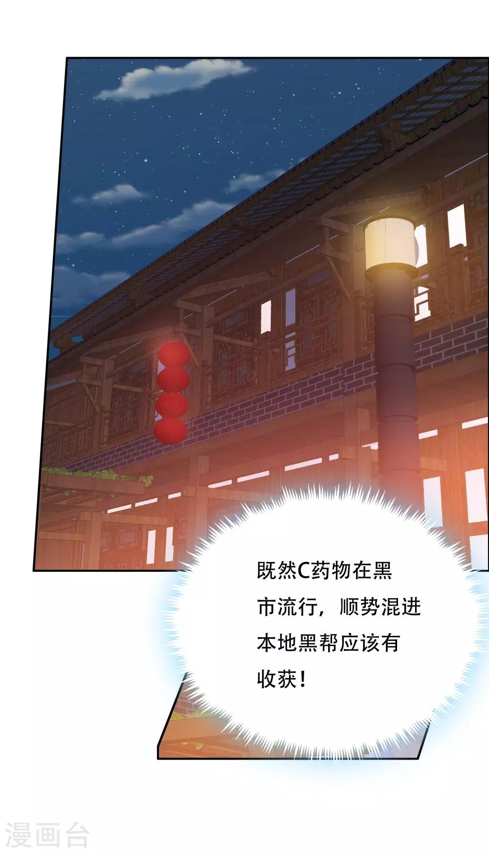 《双面特工》第110话 第43页