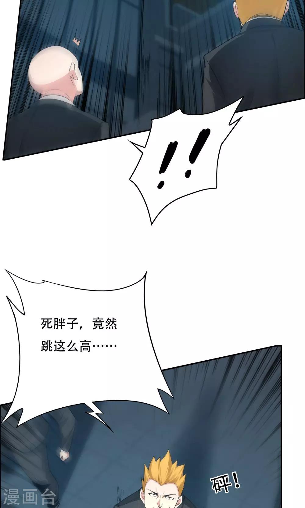 《双面特工》第110话 第4页