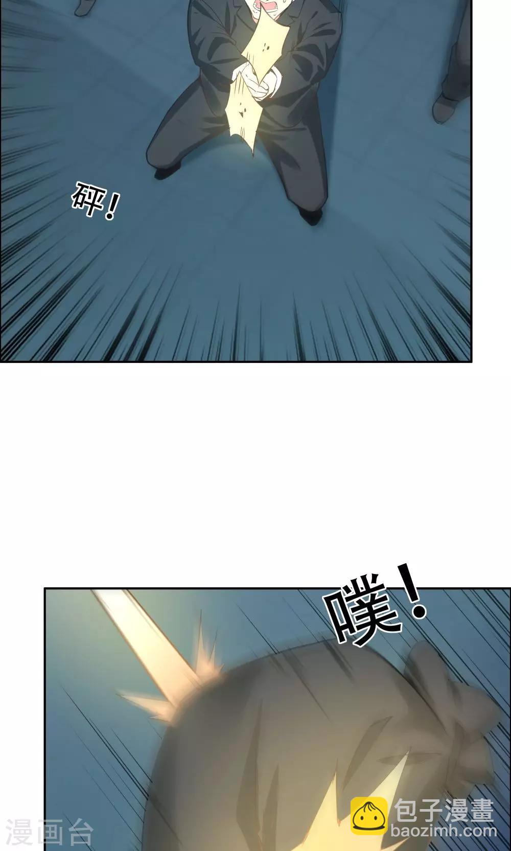 《双面特工》第110话 第5页