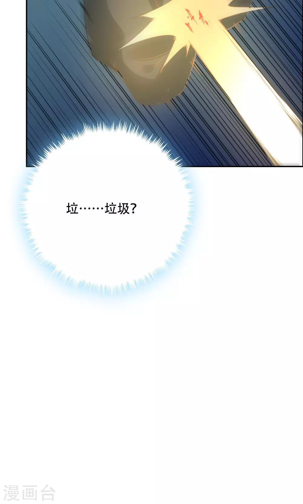 《双面特工》第110话 第6页