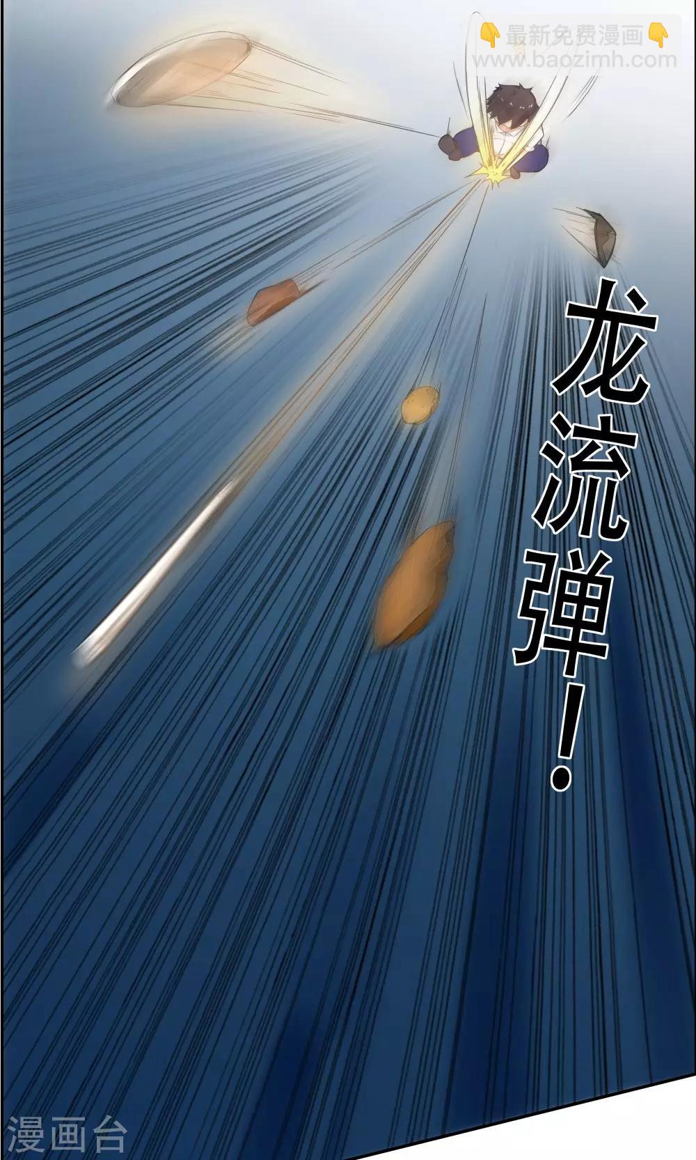 《双面特工》第110话 第8页