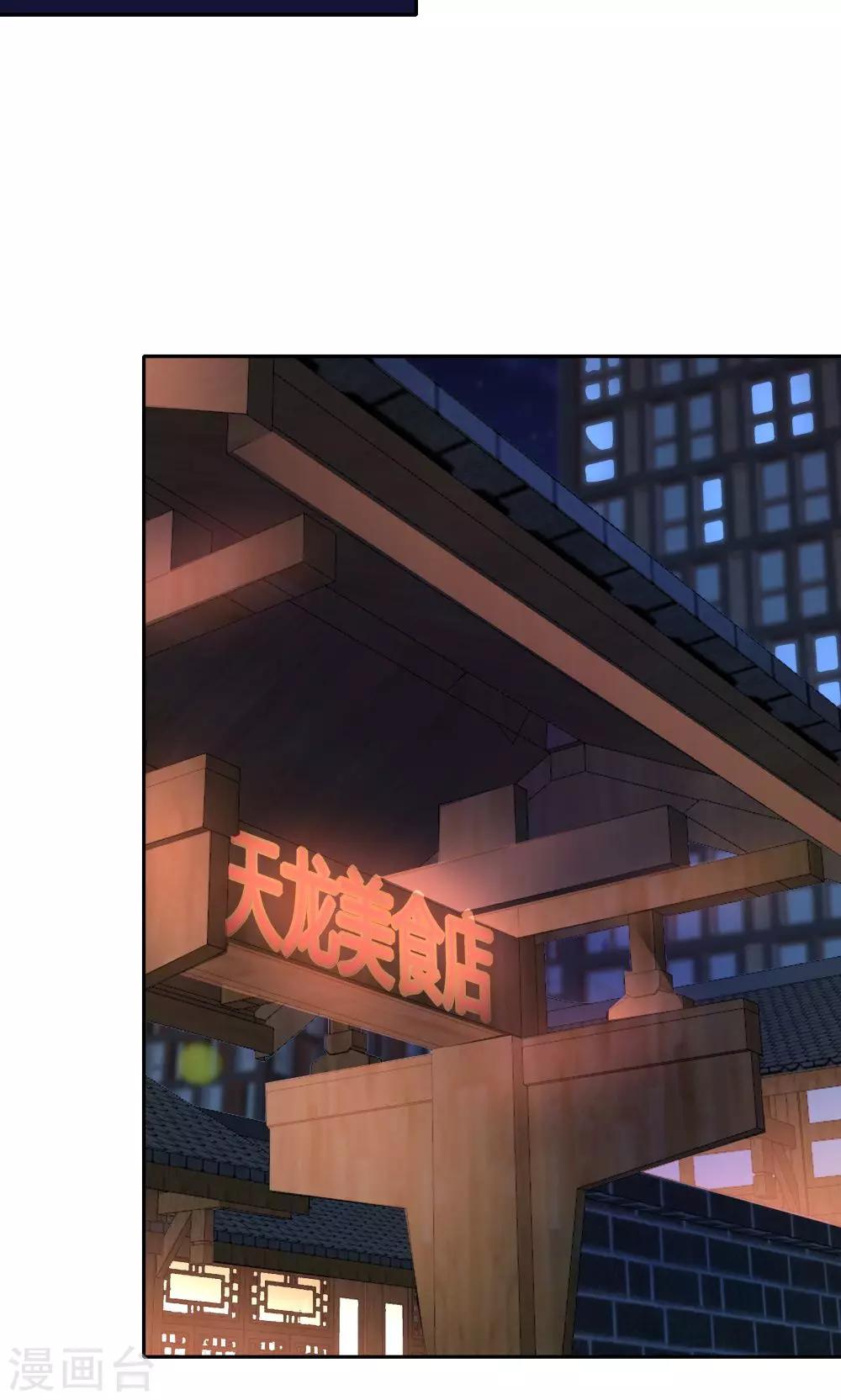 《双面特工》第111话 第11页