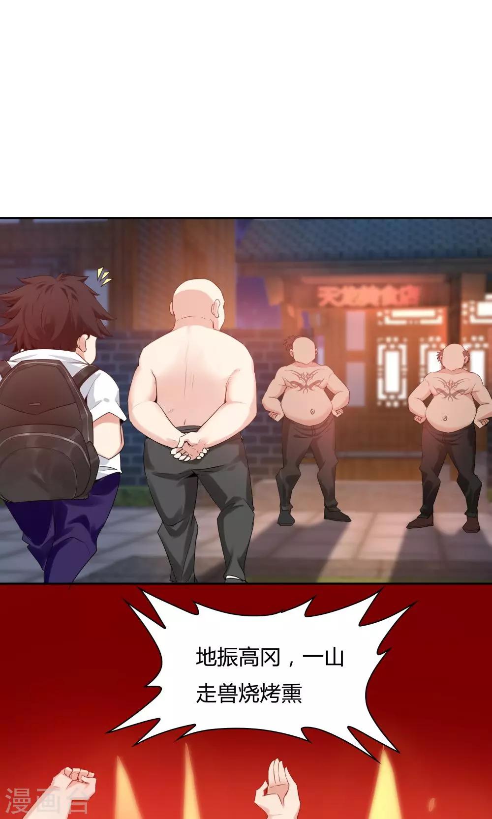 《双面特工》第111话 第12页