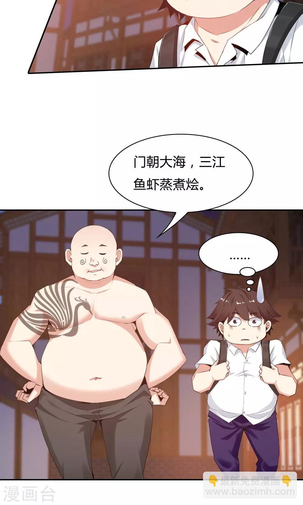 《双面特工》第111话 第14页