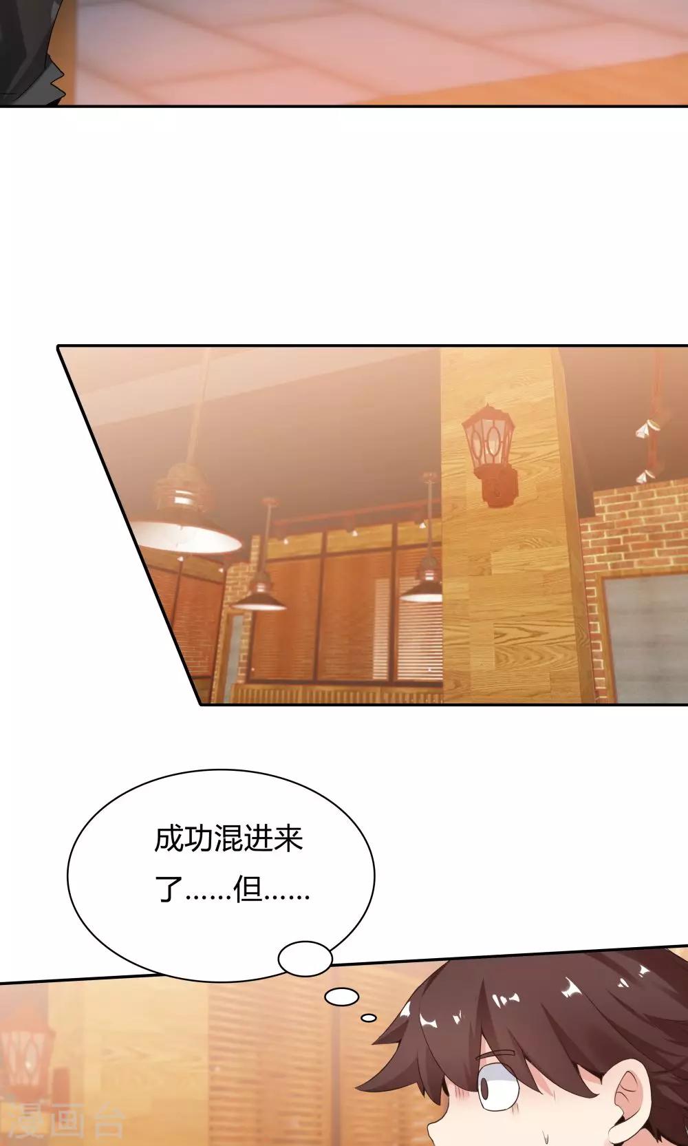 《双面特工》第111话 第16页
