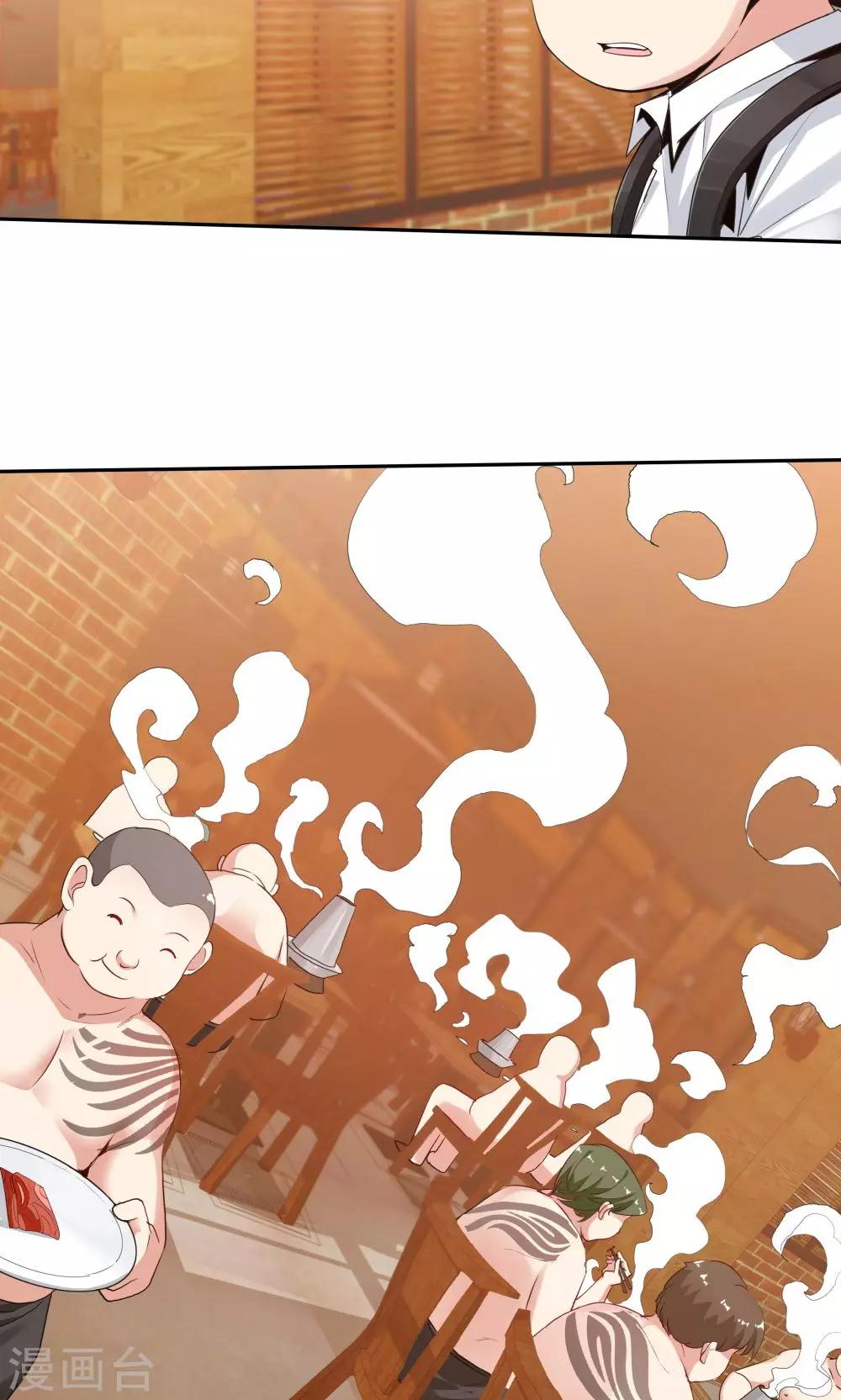 《双面特工》第111话 第17页