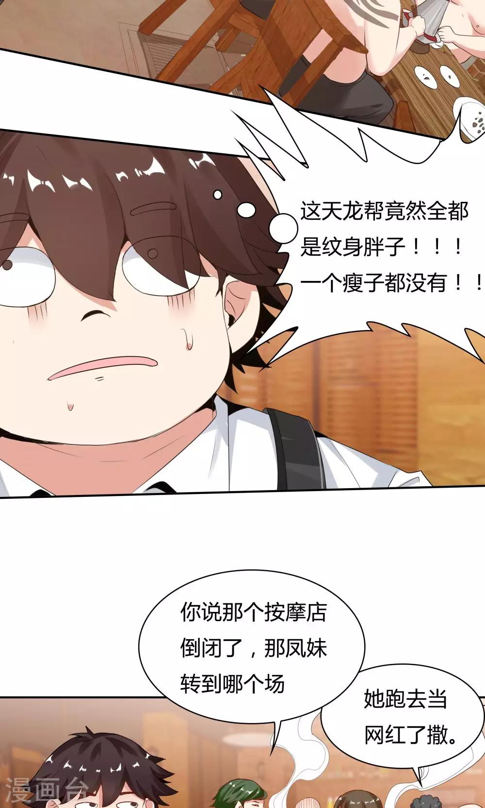 《双面特工》第111话 第18页
