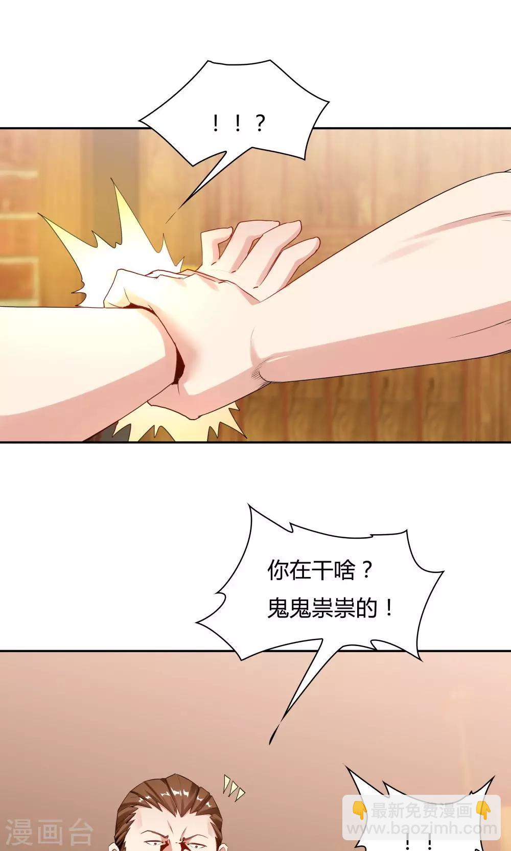 《双面特工》第111话 第21页