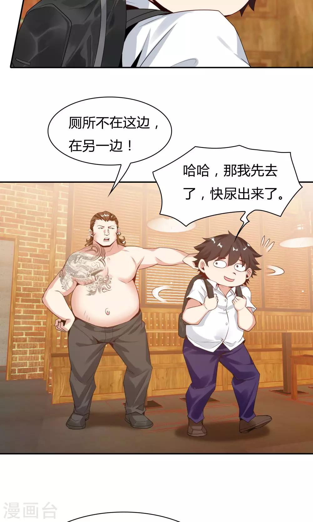 《双面特工》第111话 第23页
