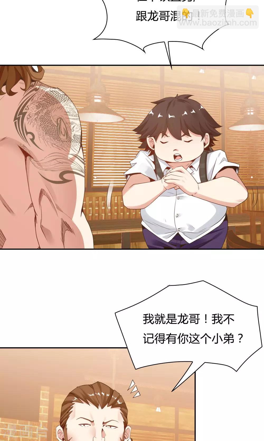 《双面特工》第111话 第25页