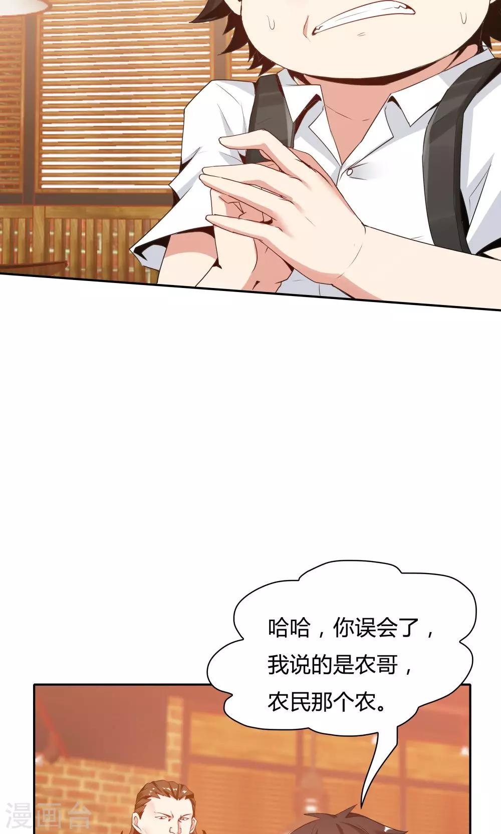 《双面特工》第111话 第27页