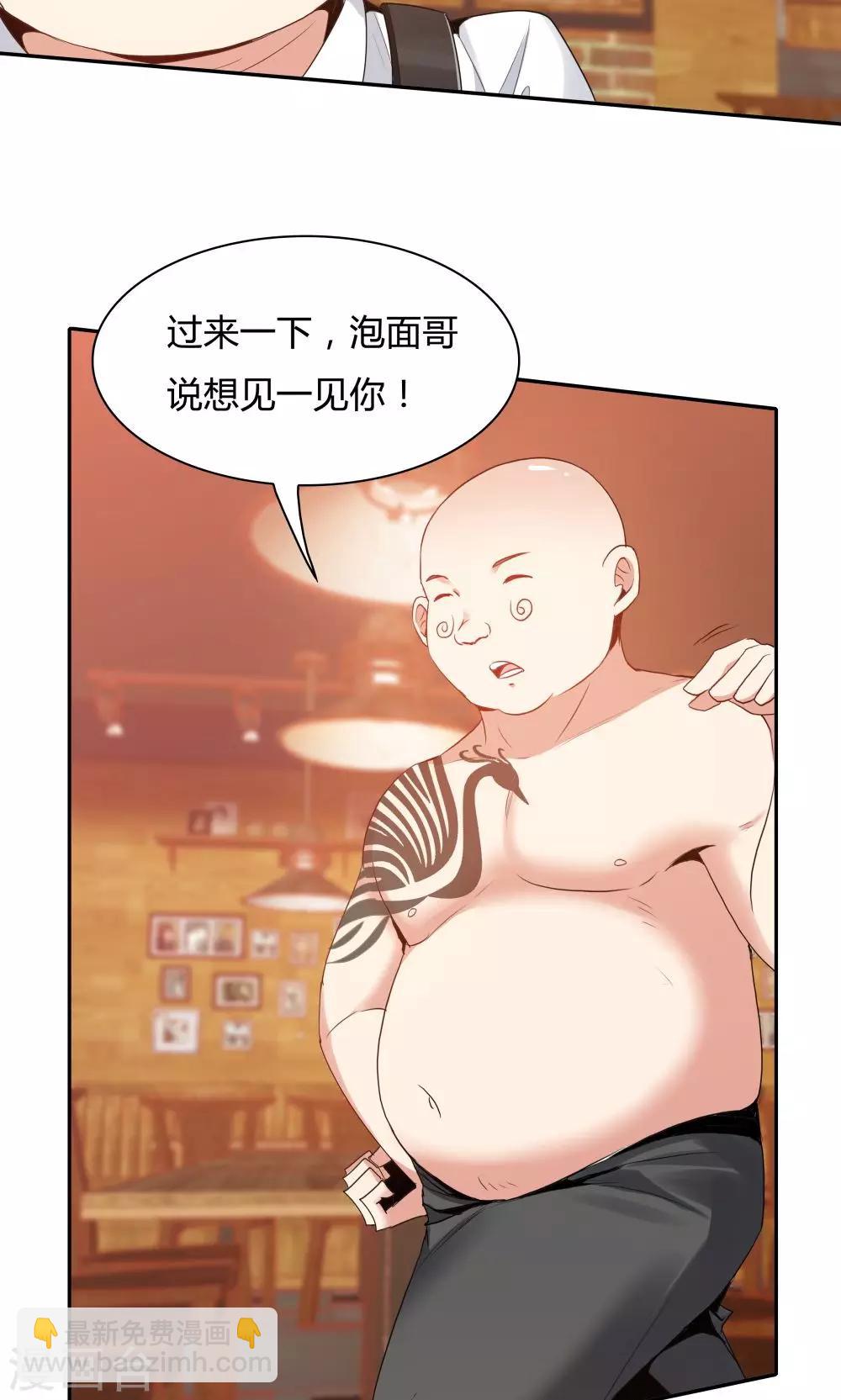 《双面特工》第111话 第29页