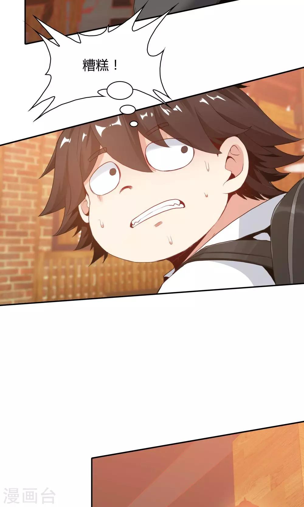 《双面特工》第111话 第30页