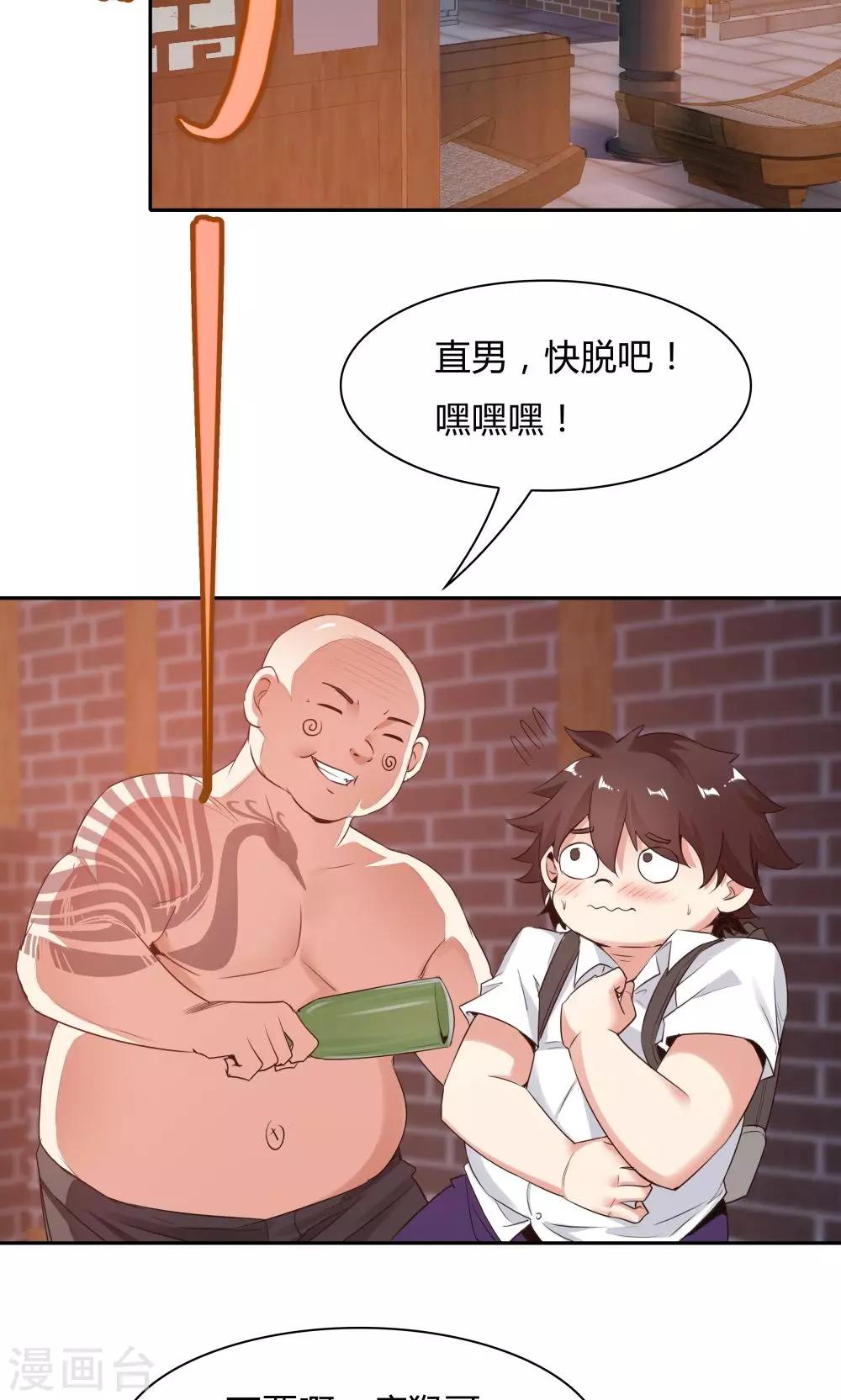 《双面特工》第111话 第3页