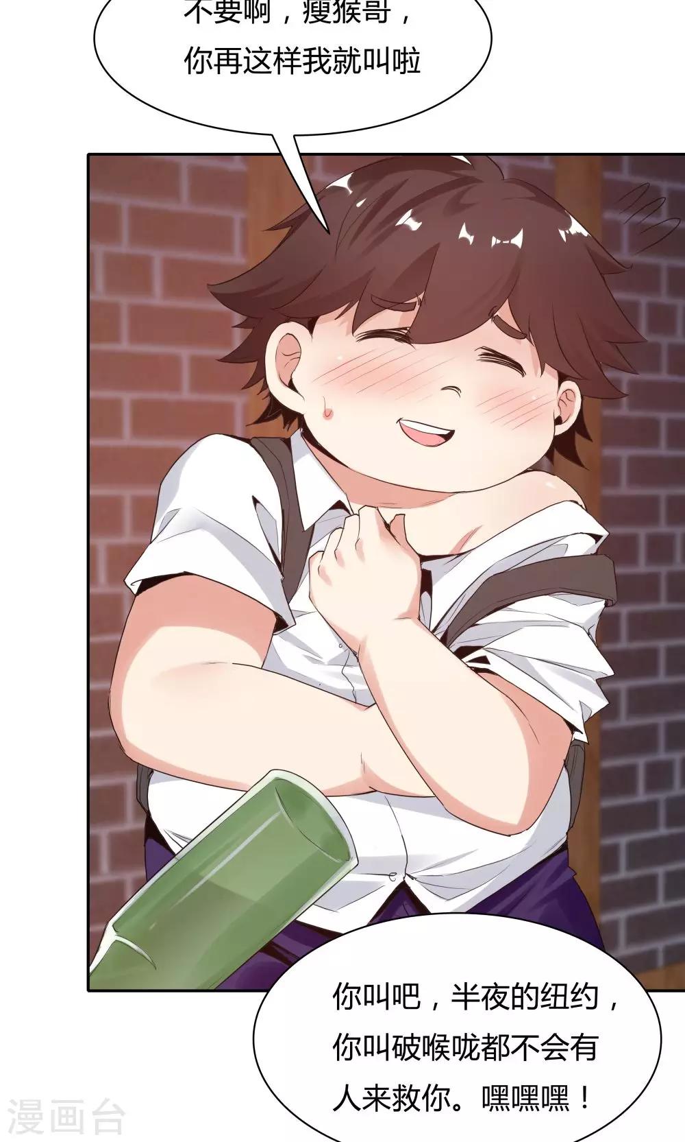 《双面特工》第111话 第4页