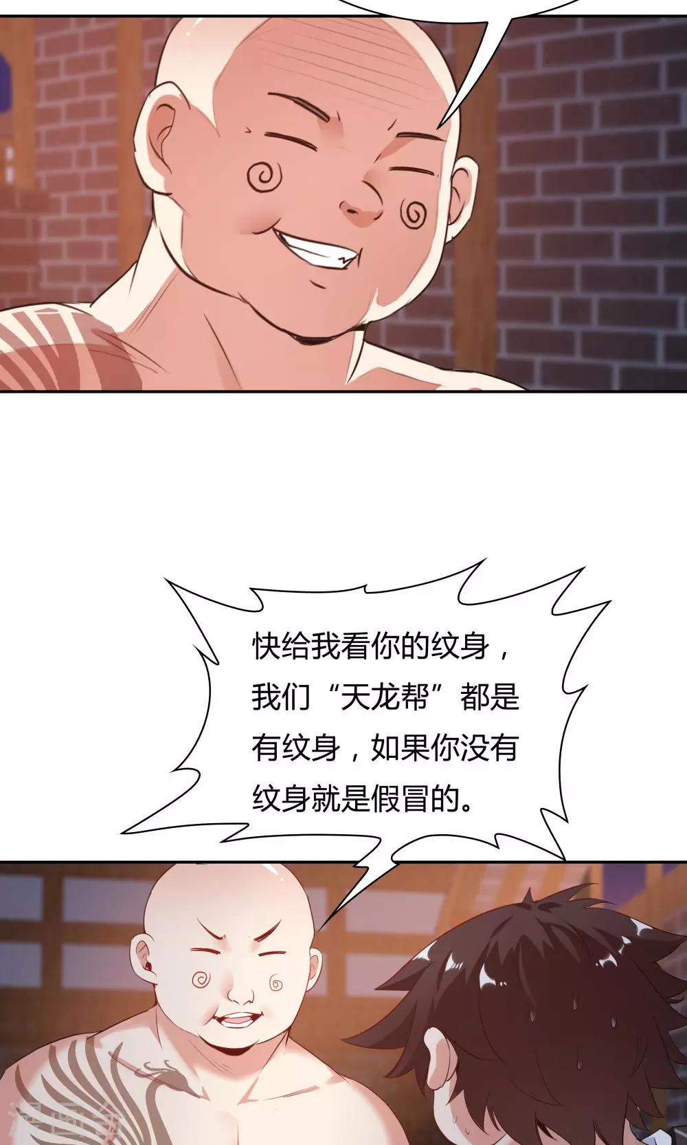 《双面特工》第111话 第5页