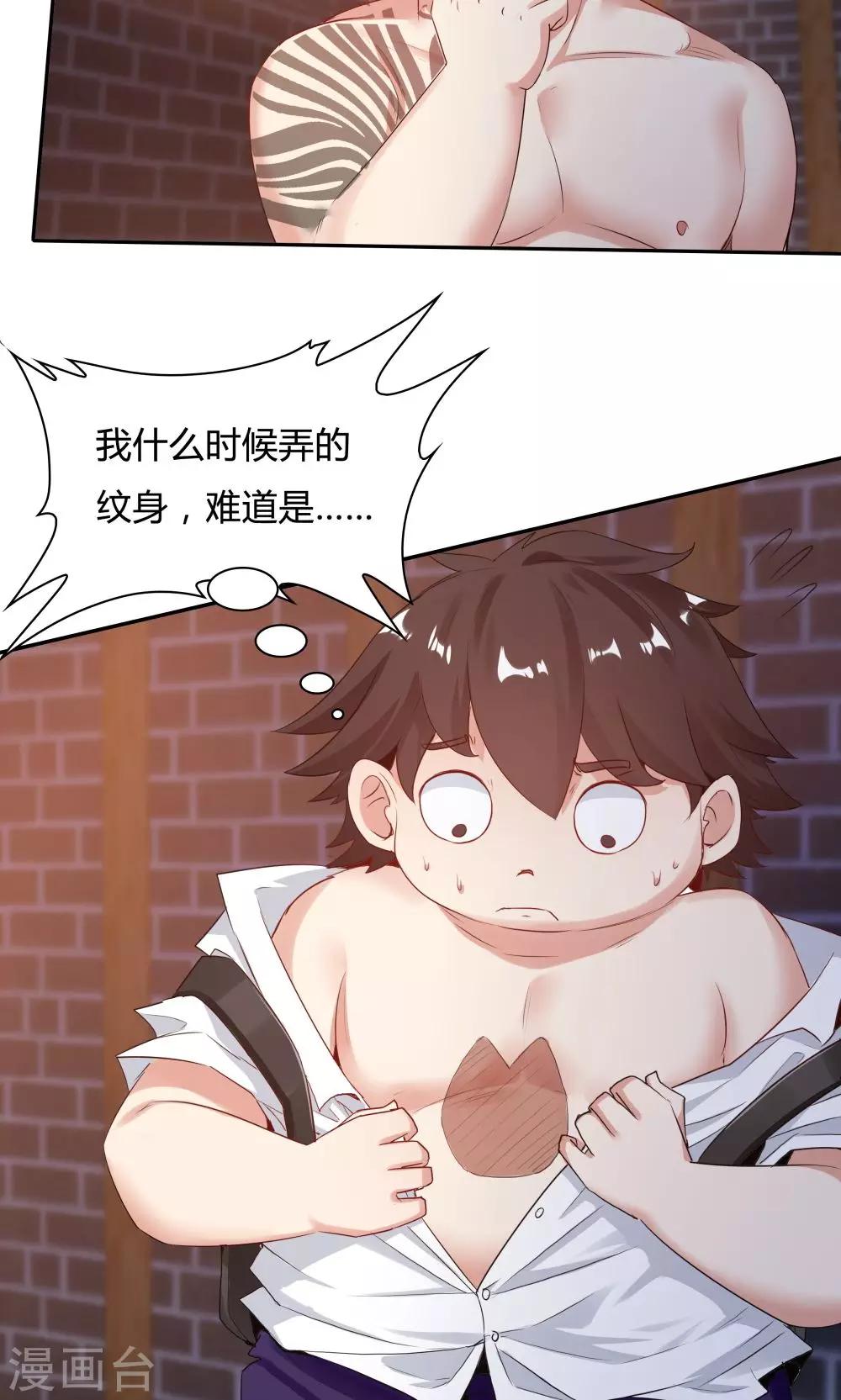 《双面特工》第111话 第7页