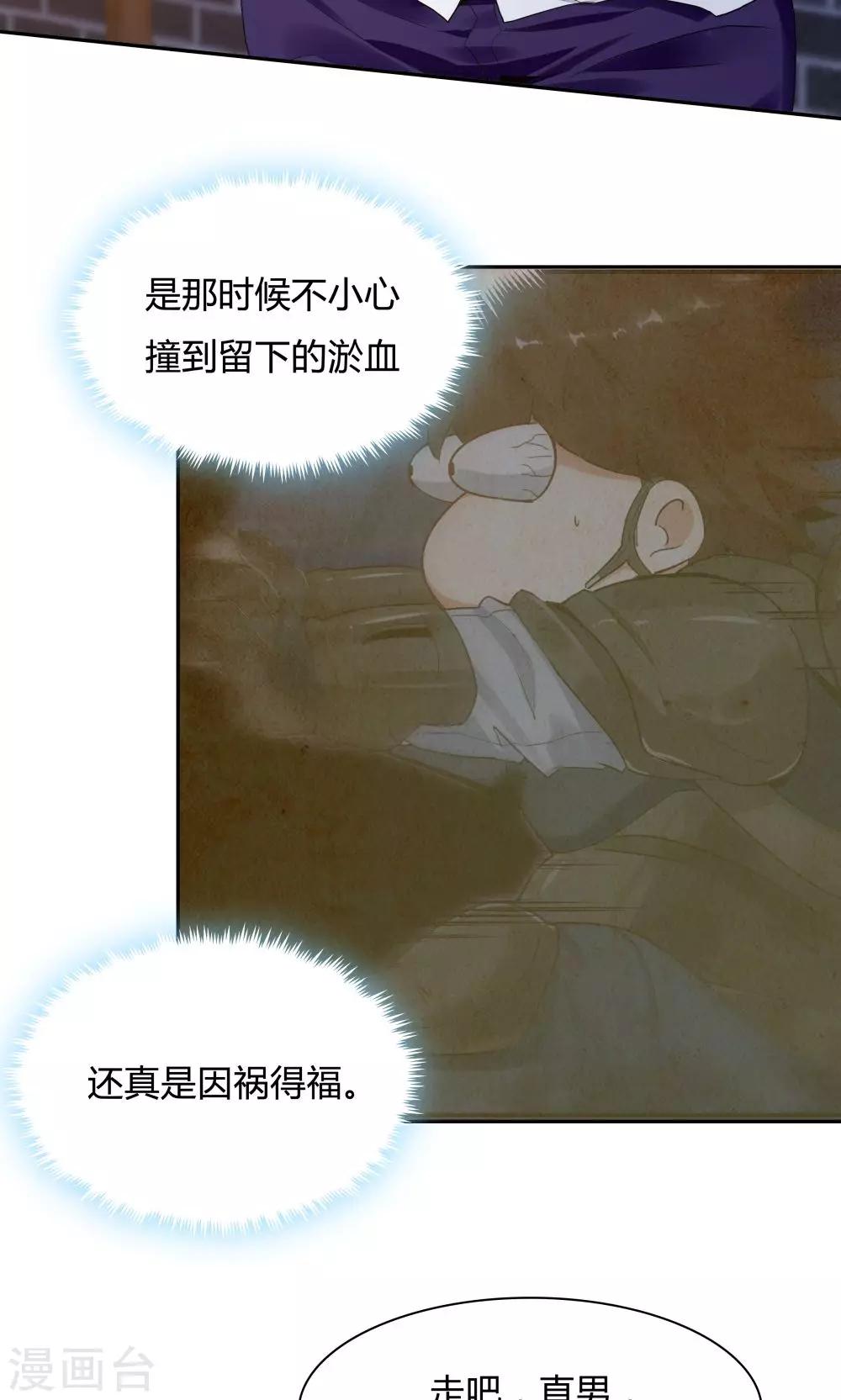《双面特工》第111话 第8页