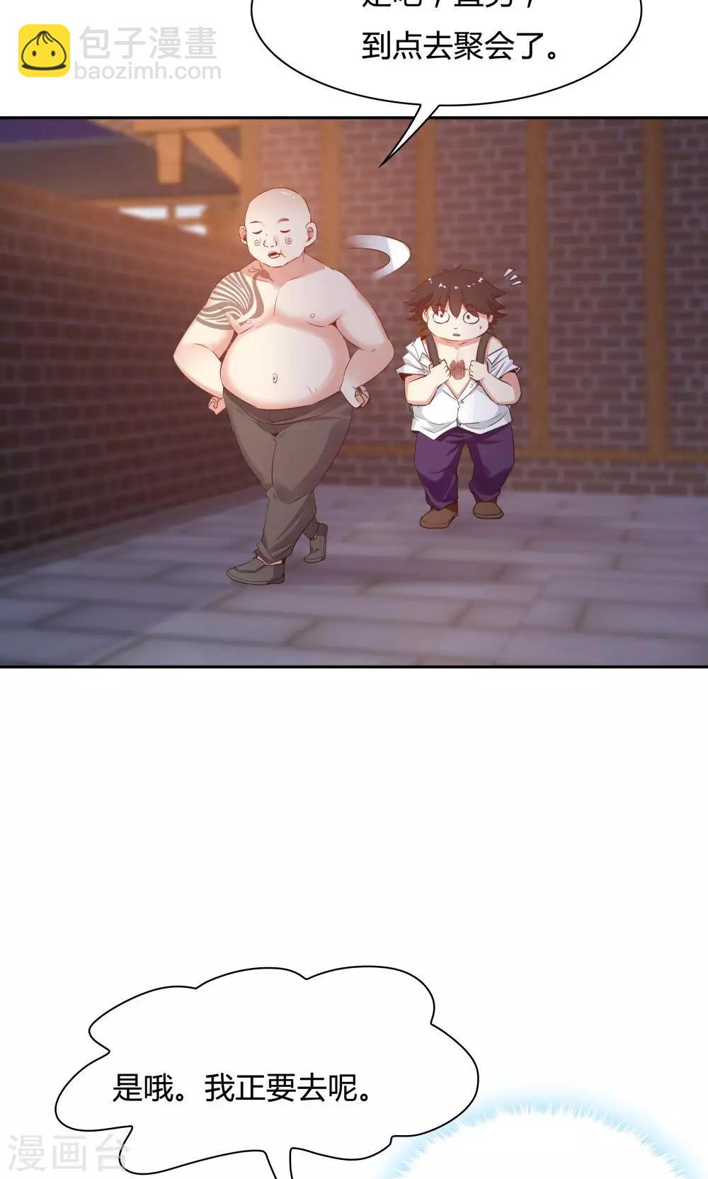 《双面特工》第111话 第9页