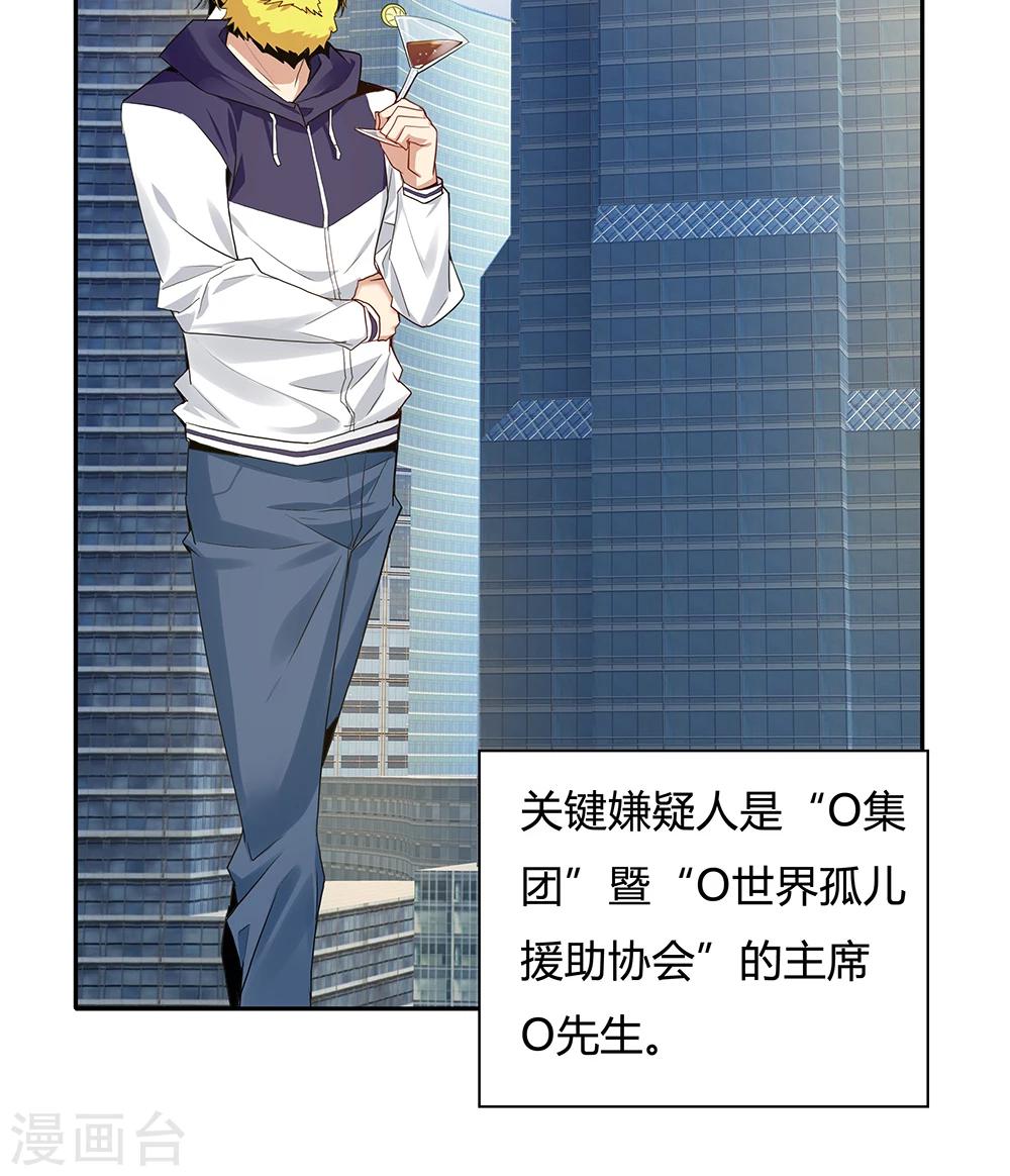 《双面特工》第113话 第10页