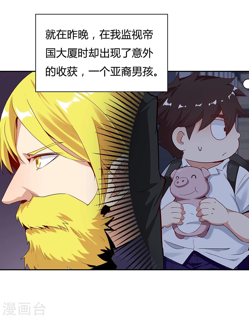 《双面特工》第113话 第12页
