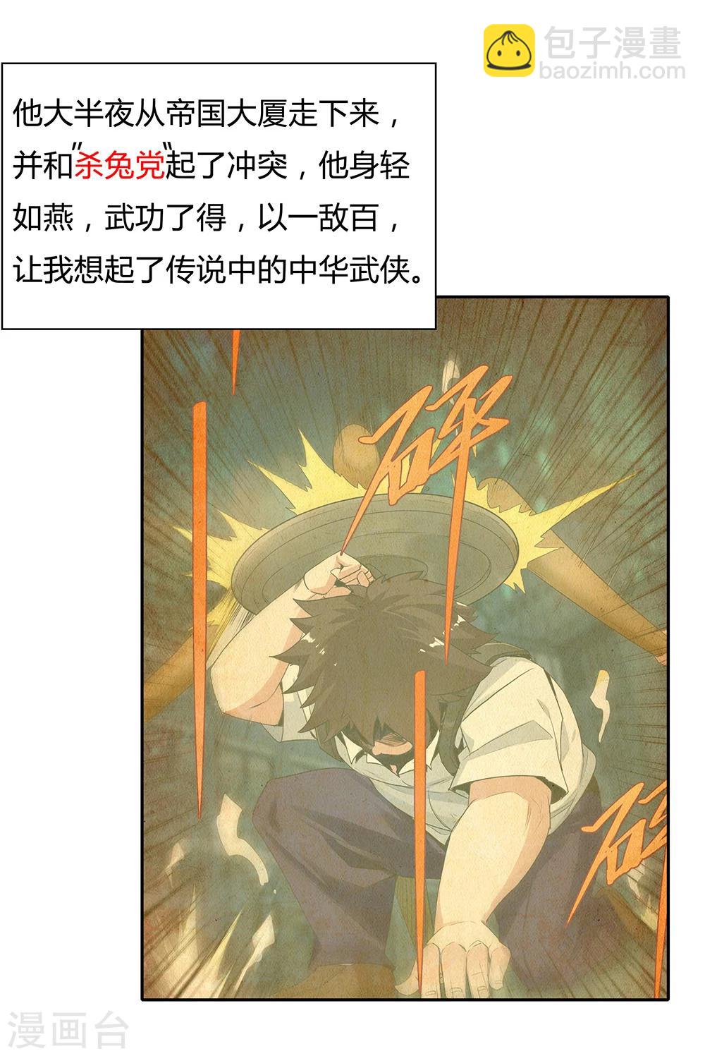 《双面特工》第113话 第13页