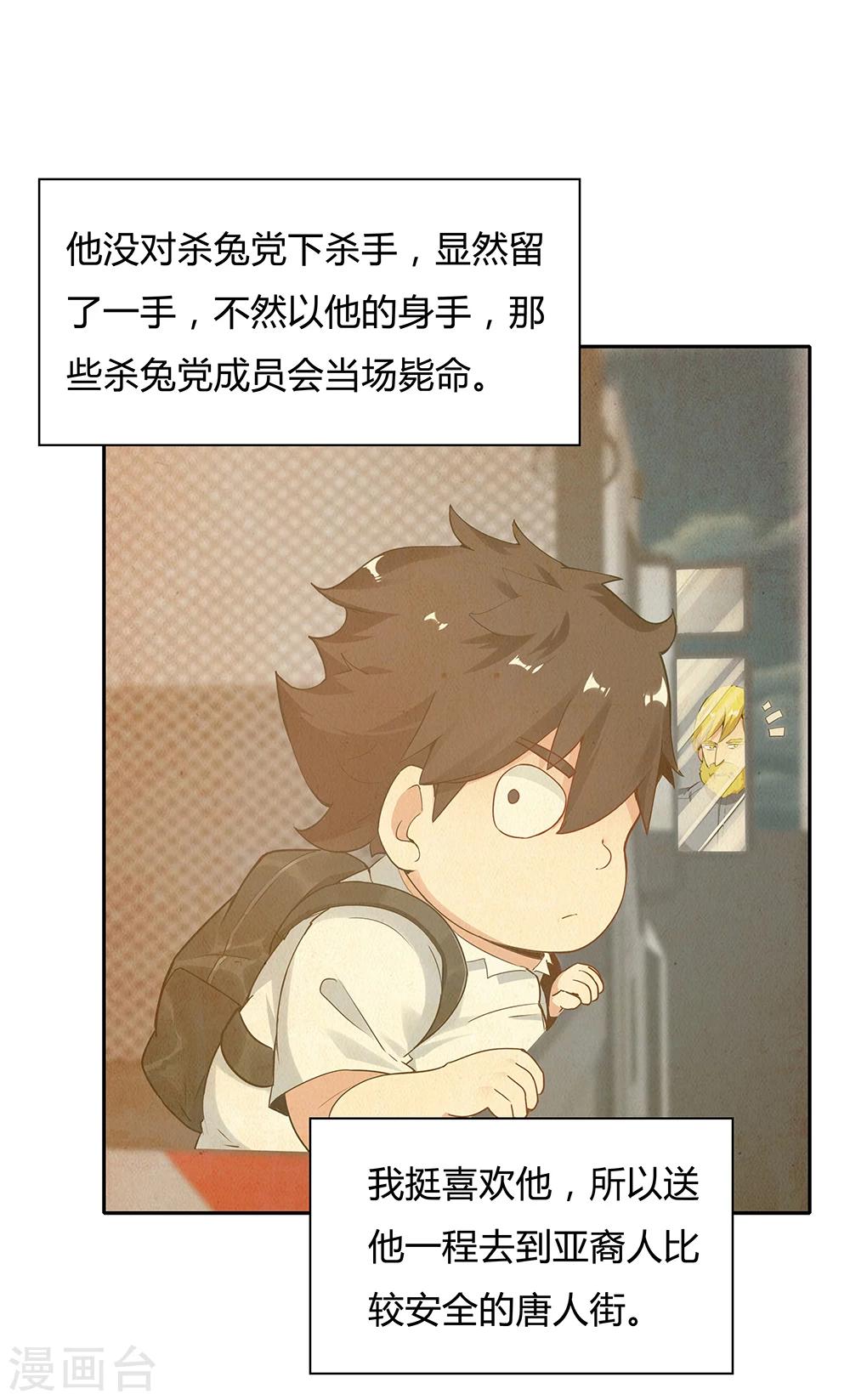 《双面特工》第113话 第14页
