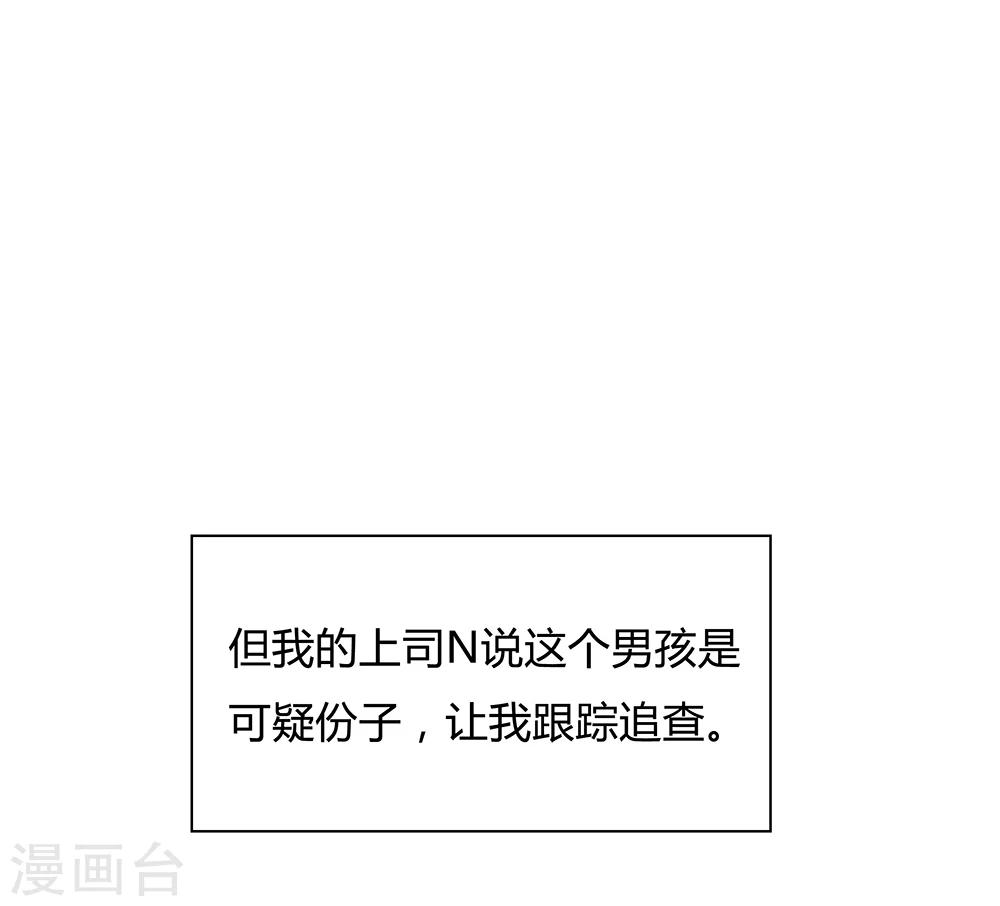 《双面特工》第113话 第15页