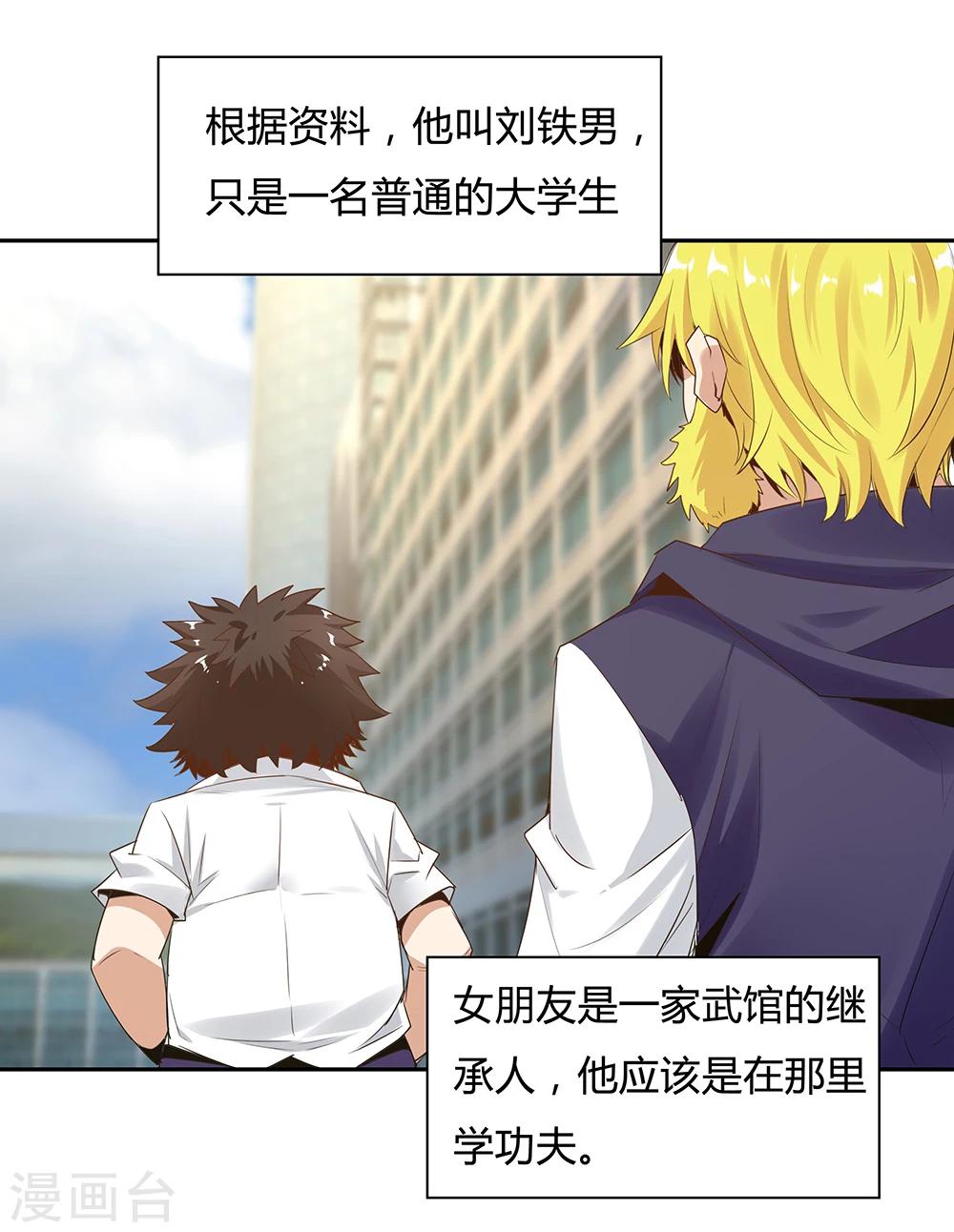 《双面特工》第113话 第17页