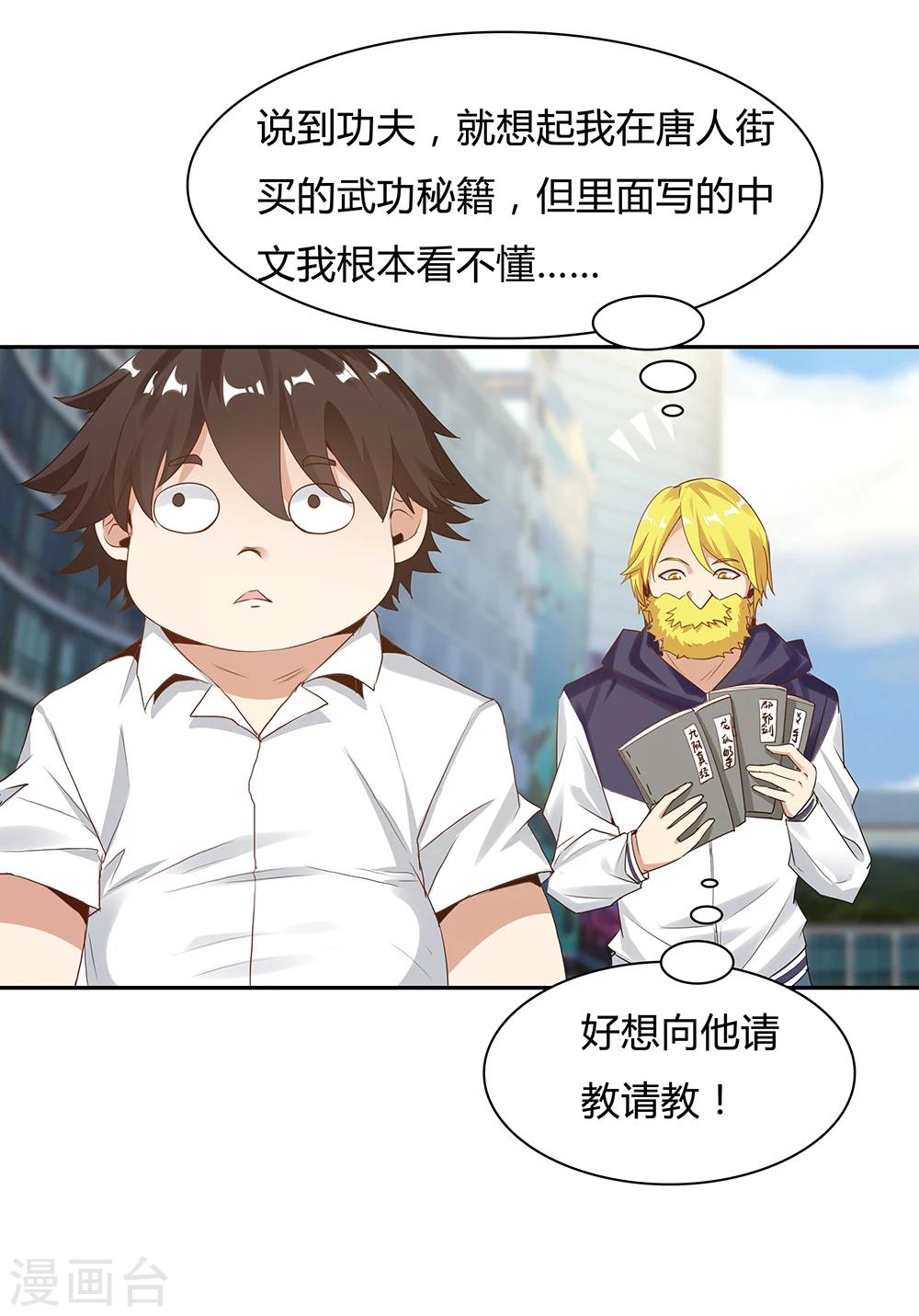 《双面特工》第113话 第18页