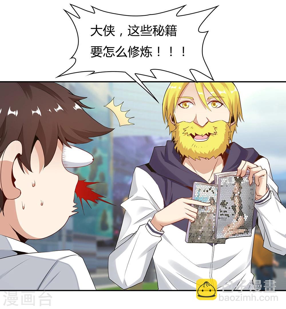 《双面特工》第113话 第25页