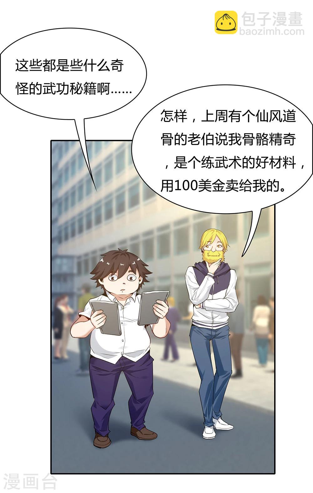 《双面特工》第113话 第27页