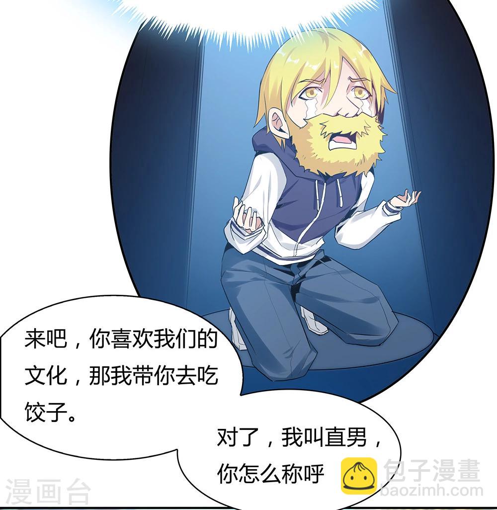 《双面特工》第113话 第29页