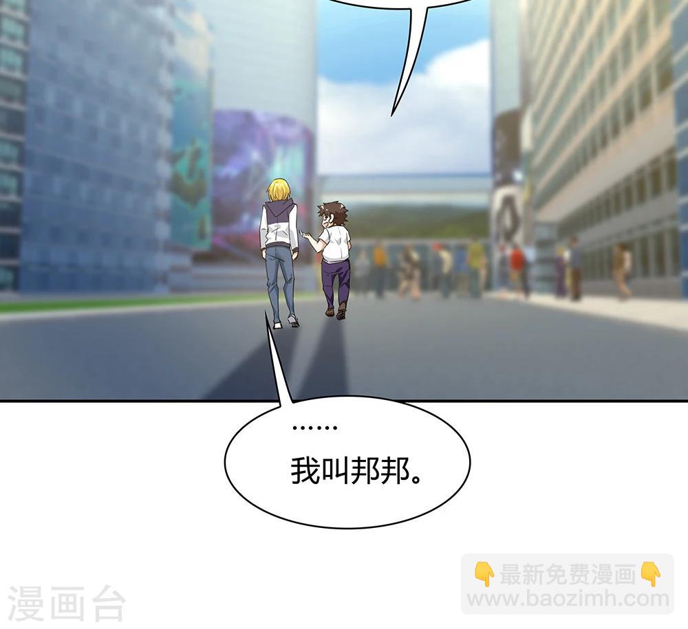 《双面特工》第113话 第30页