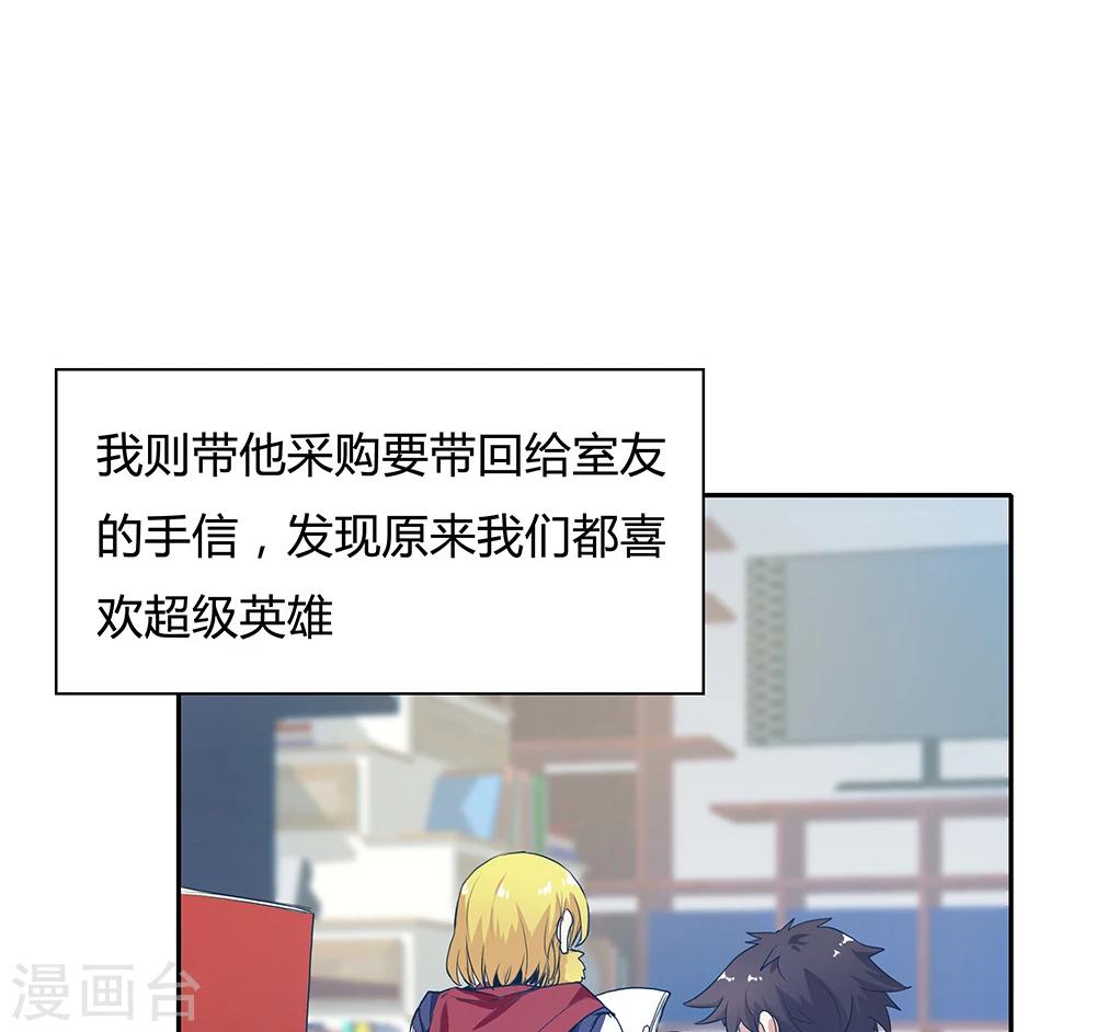 《双面特工》第113话 第32页
