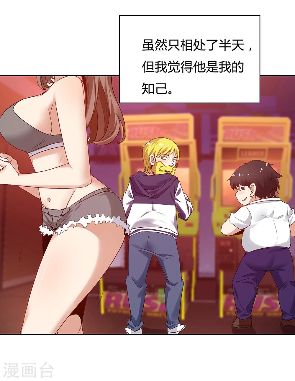 《双面特工》第113话 第34页