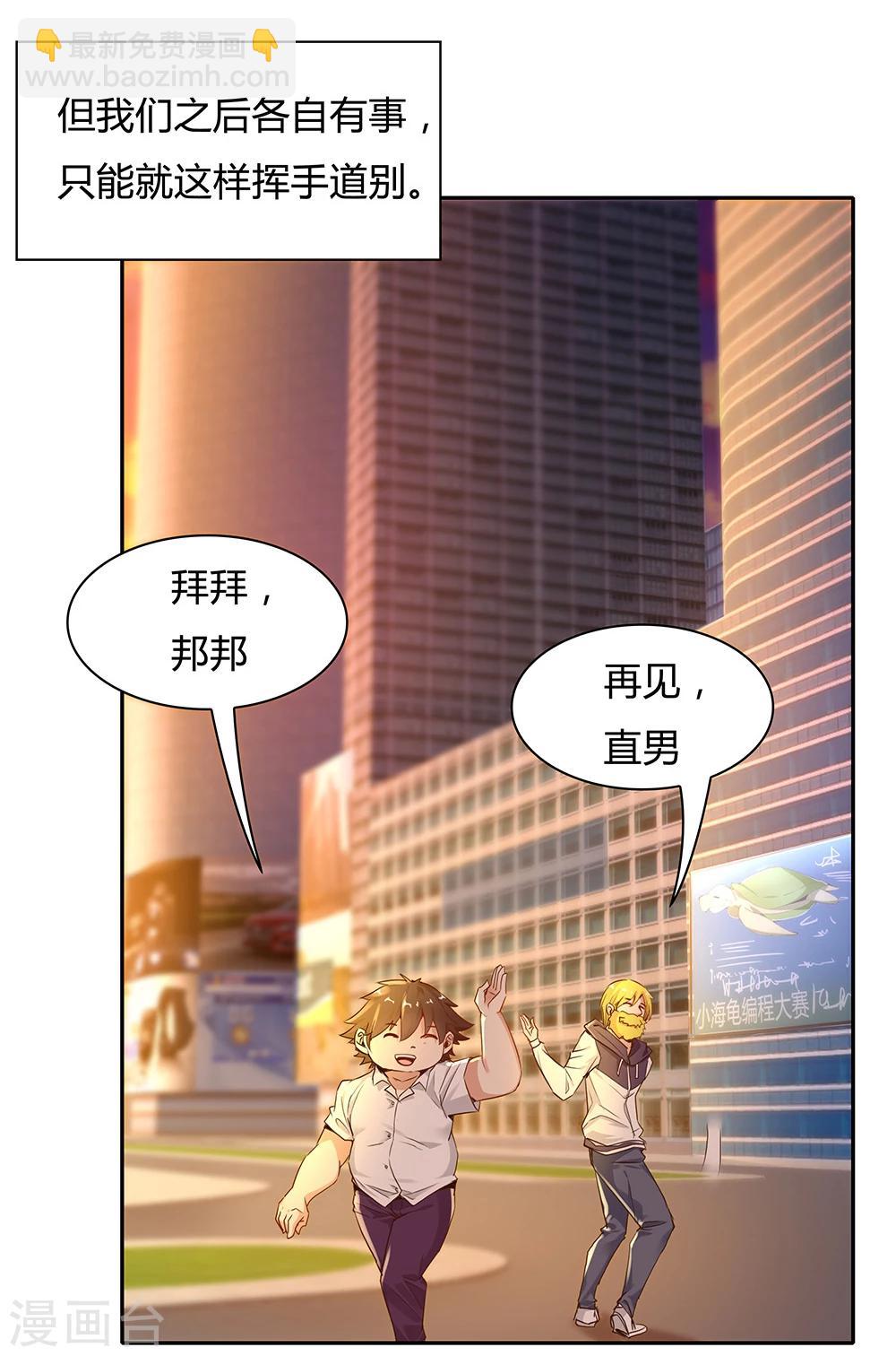 《双面特工》第113话 第35页