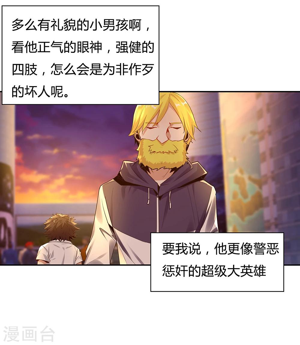 《双面特工》第113话 第36页