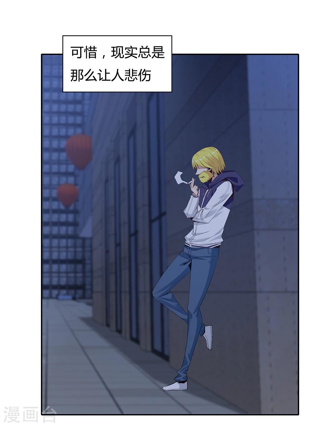 《双面特工》第113话 第37页