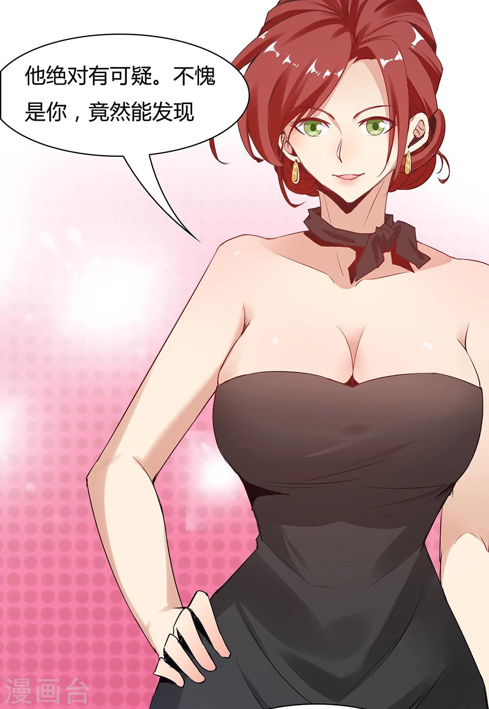 《双面特工》第113话 第39页