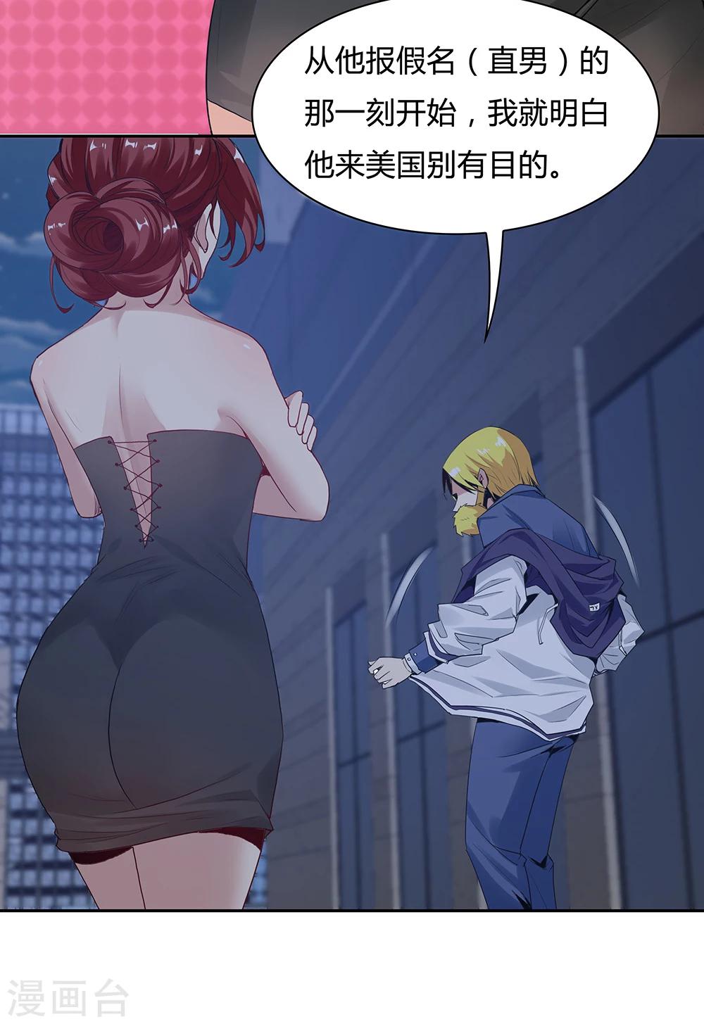《双面特工》第113话 第40页