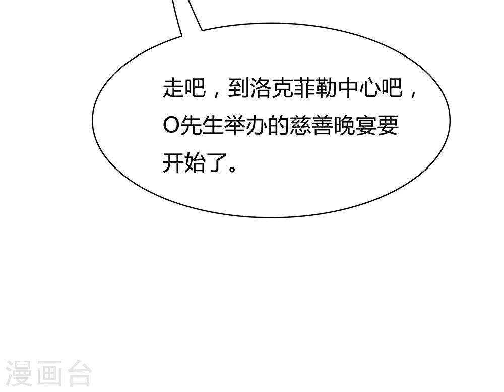 《双面特工》第113话 第42页