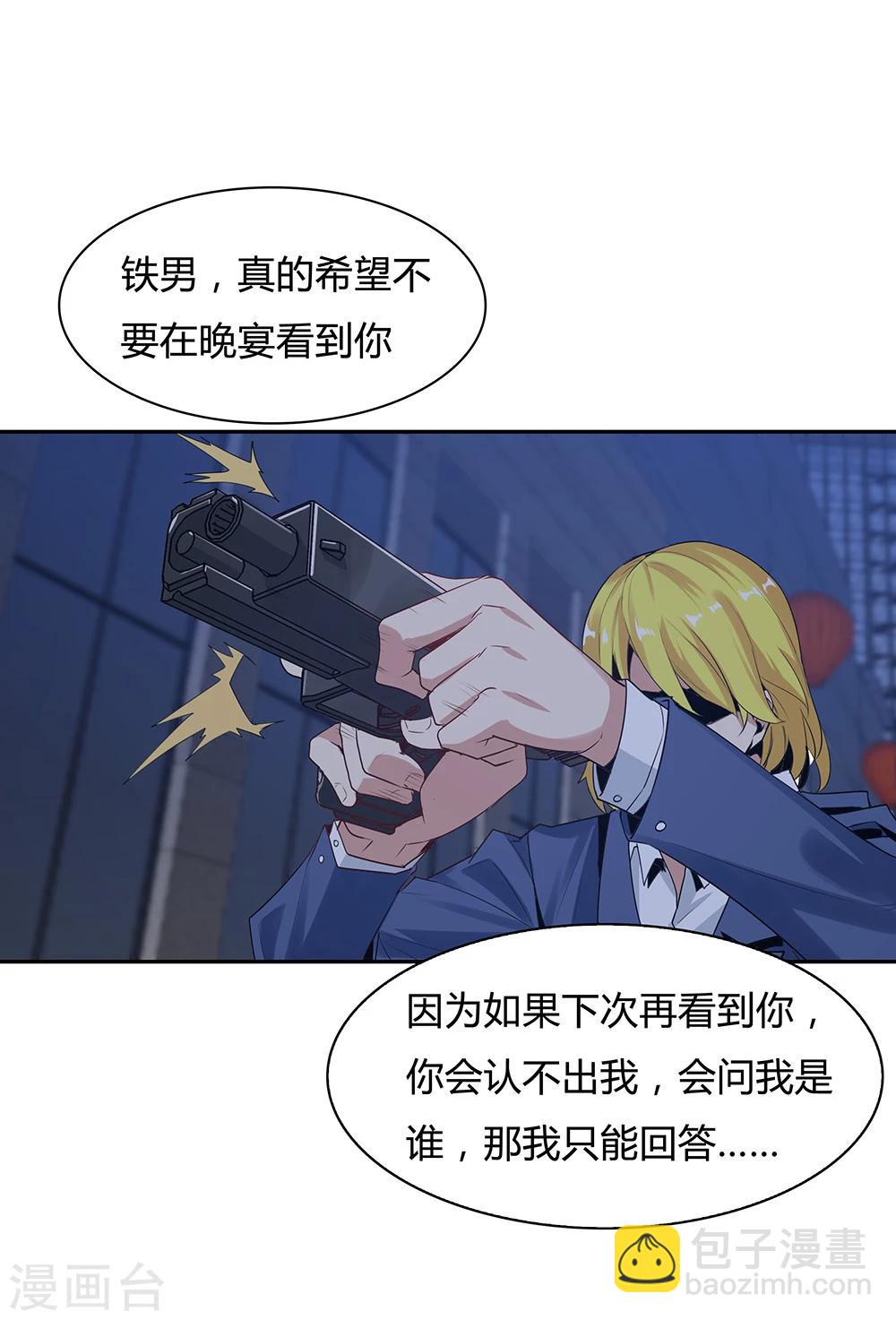 《双面特工》第113话 第43页